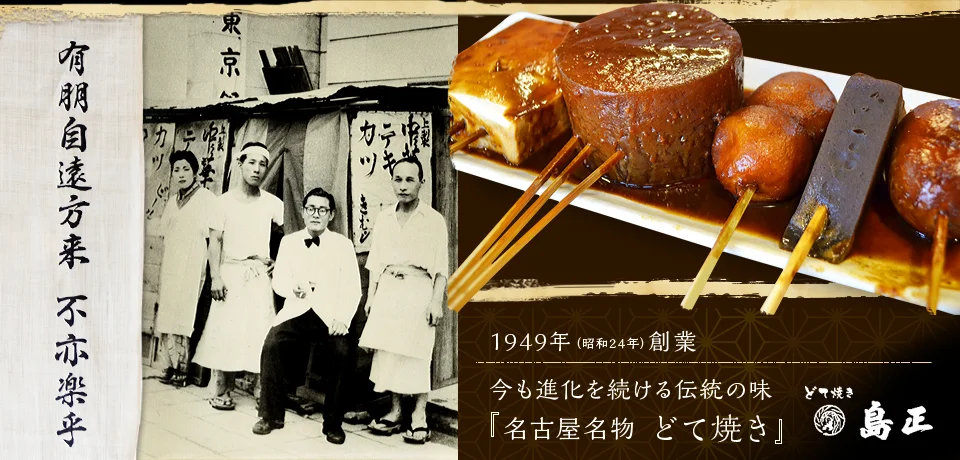 生成りの暖簾越しに濃茶の木のカウンターと味噌おでんの鍋がのぞく、名古屋の老舗居酒屋の静かな店先