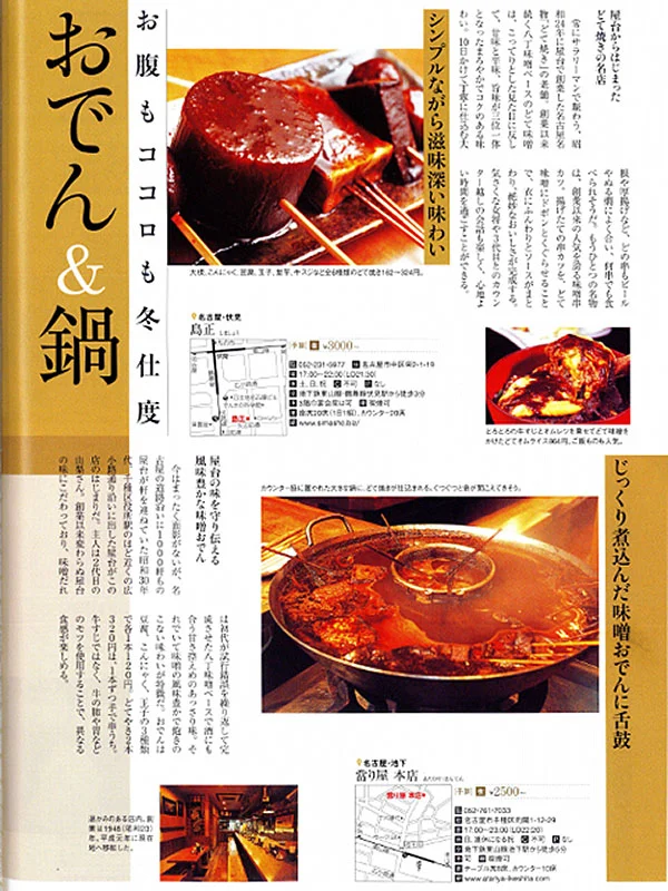 掲載メディア4