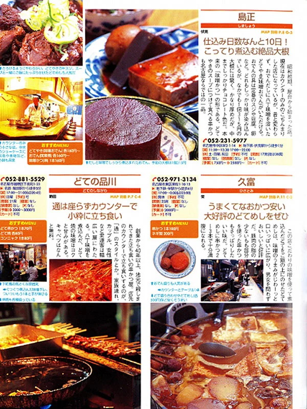 掲載メディア5