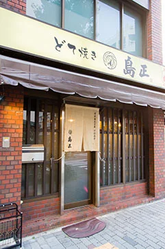 島正 店内の様子
