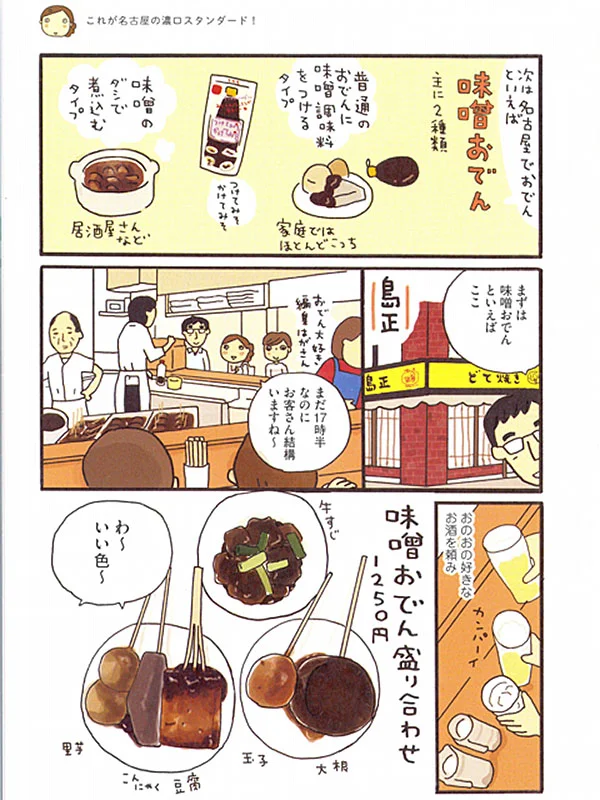 メディア掲載5