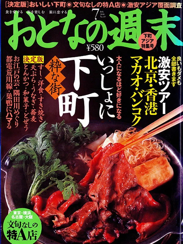 メディア掲載13