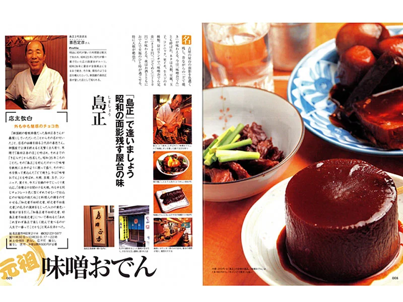 メディア掲載18