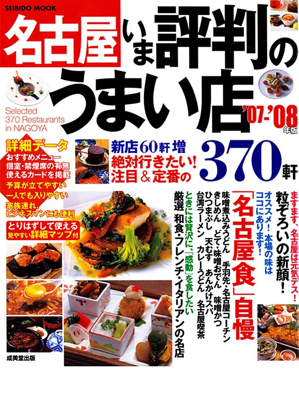 メディア掲載20