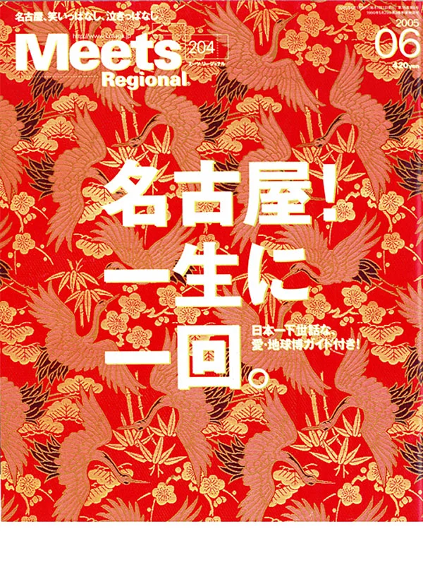 メディア掲載21