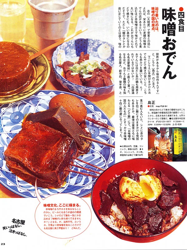 メディア掲載24